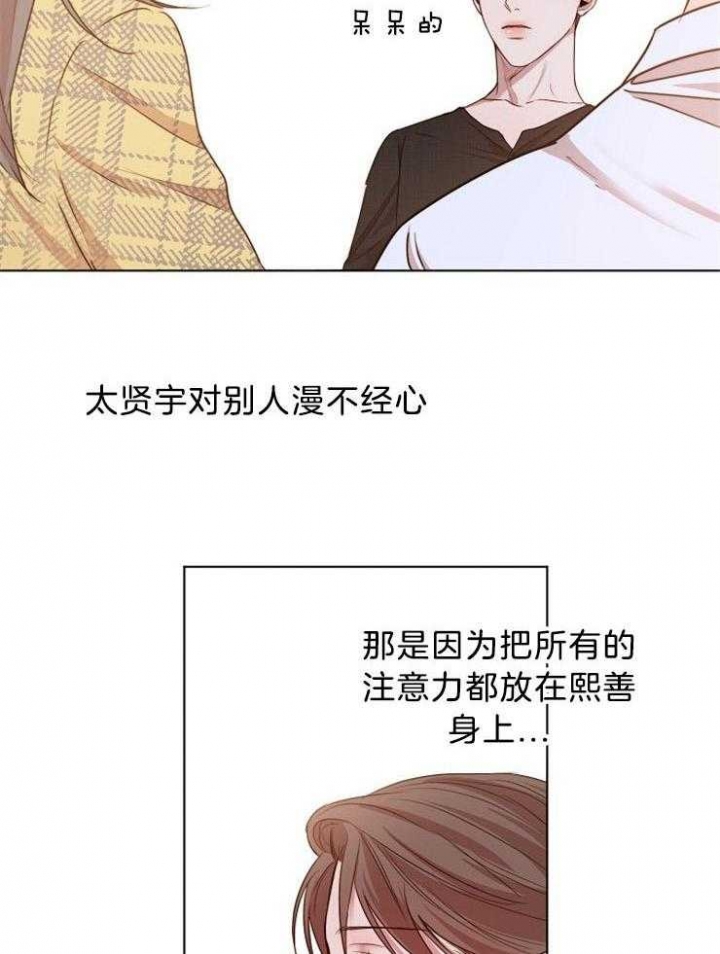 失恋自愈的文案超长漫画,第95话2图