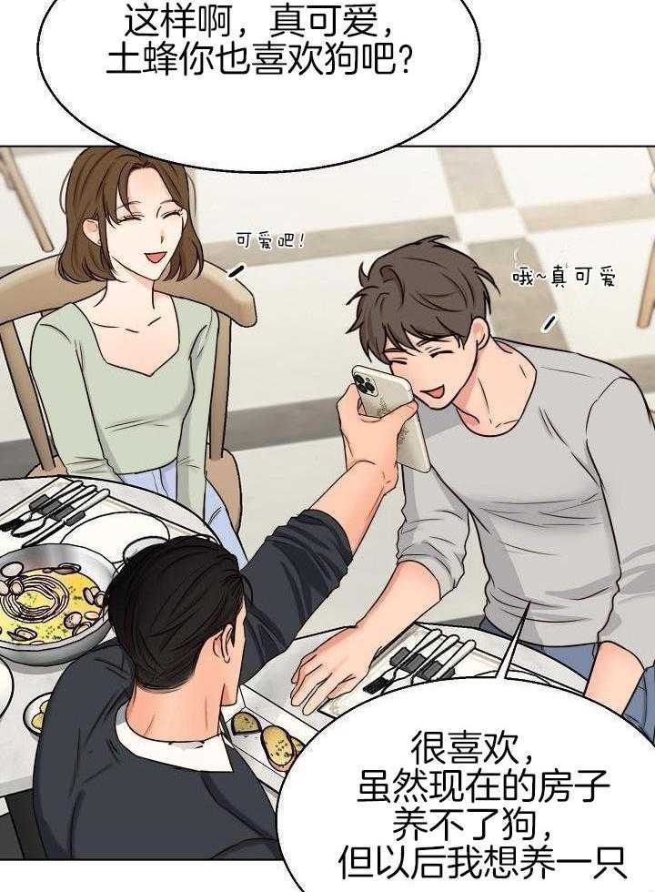 失恋自愈的文案超长漫画,第140话2图