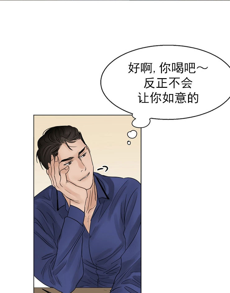 失恋自愈的文案超长漫画,第16话1图