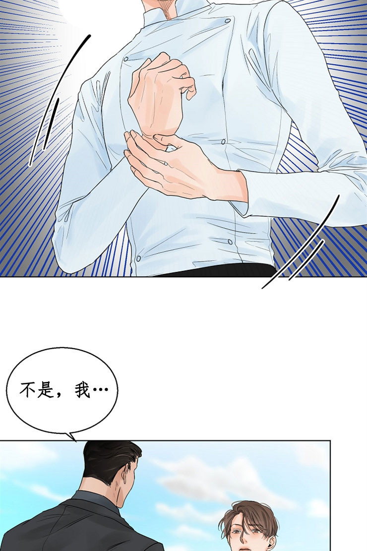 失恋自愈的文案超长漫画,第9话2图