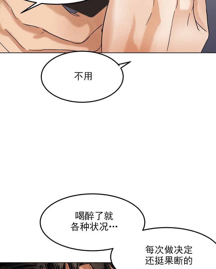失恋自创歌曲漫画,第24话2图