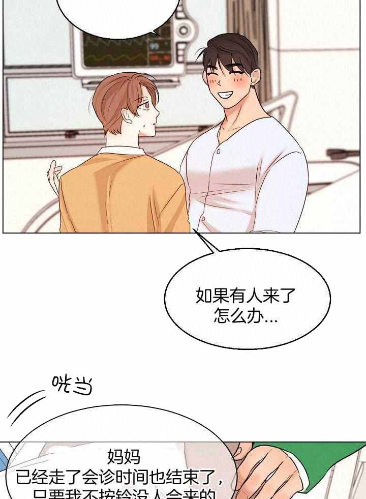 失恋自救指南图解漫画,第156话2图