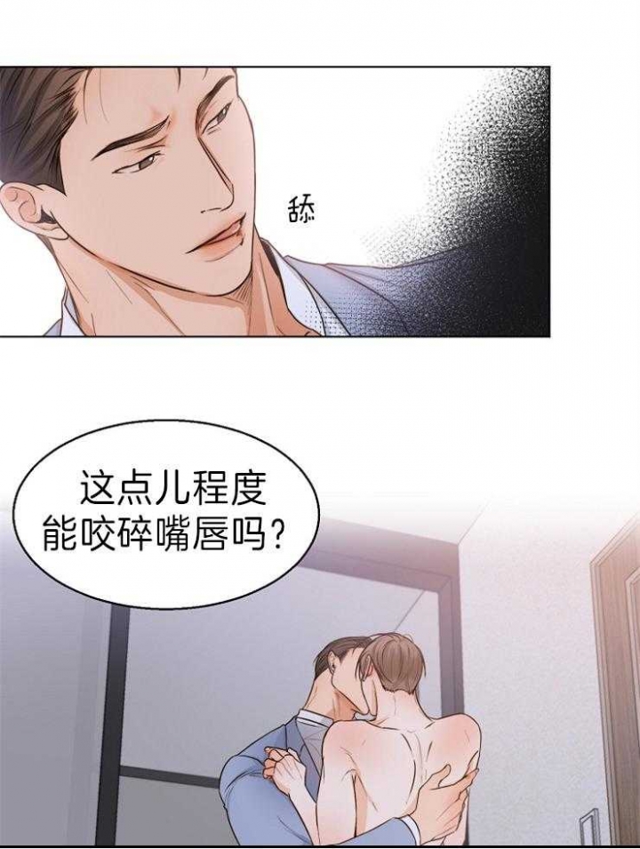 失恋自残是什么原因漫画,第71话2图