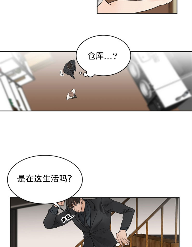 失恋自愈的文案超长漫画,第11话1图