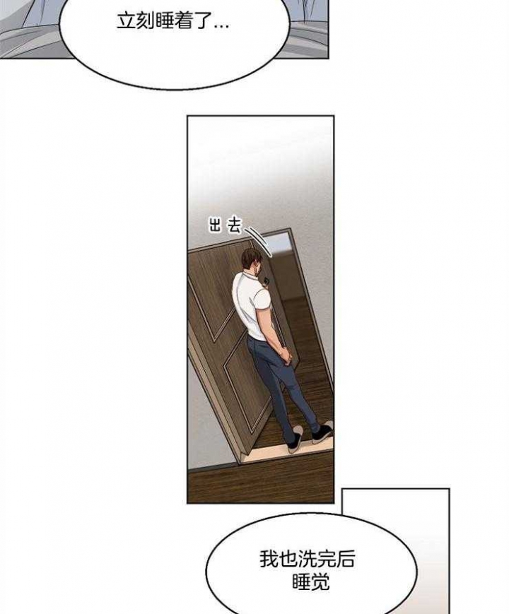 如何自救失恋漫画,第54话1图