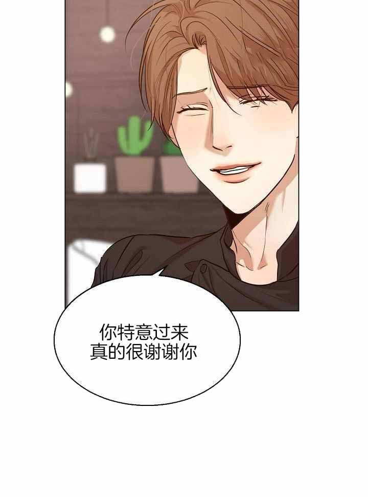 如何自救失恋漫画,第165话2图
