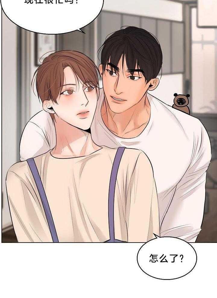 失恋自愈的文案超长漫画,第142话2图