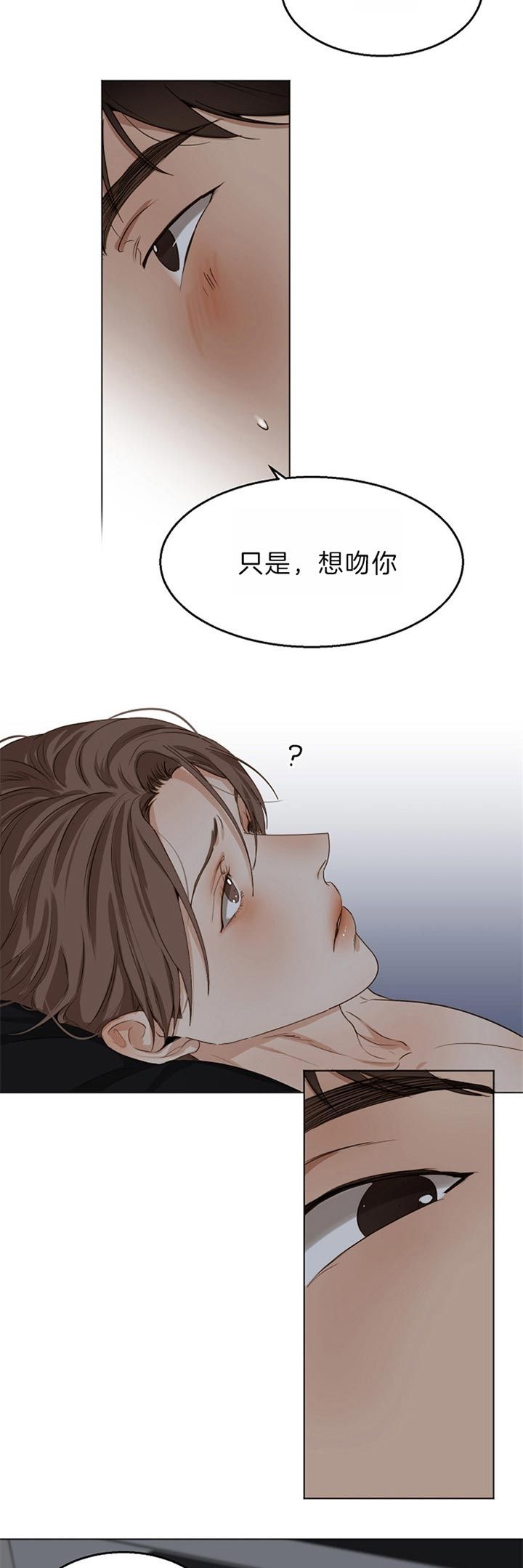 失恋自救中漫画,第48话1图