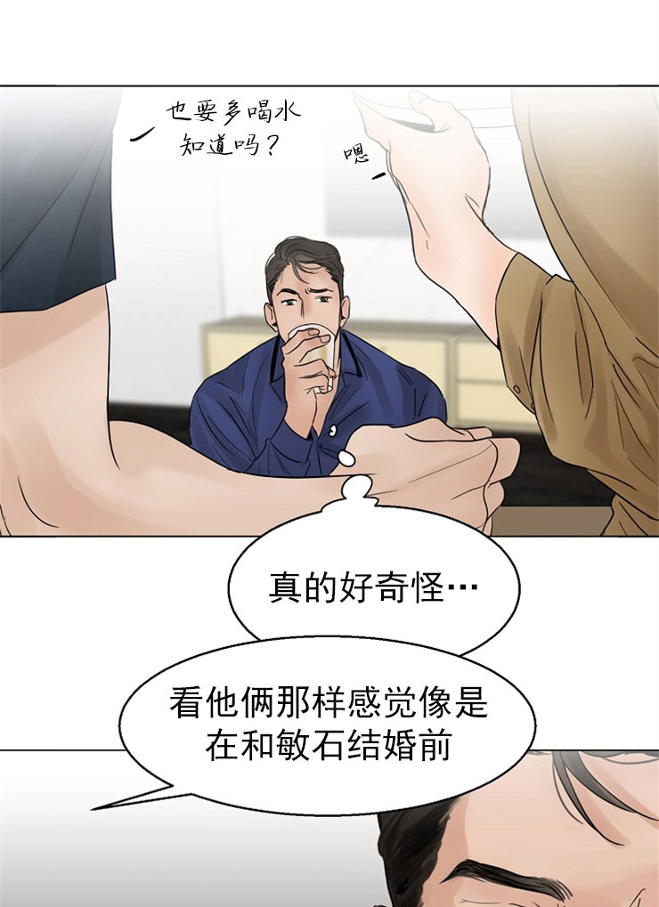 失恋自救指南全集漫画,第16话1图