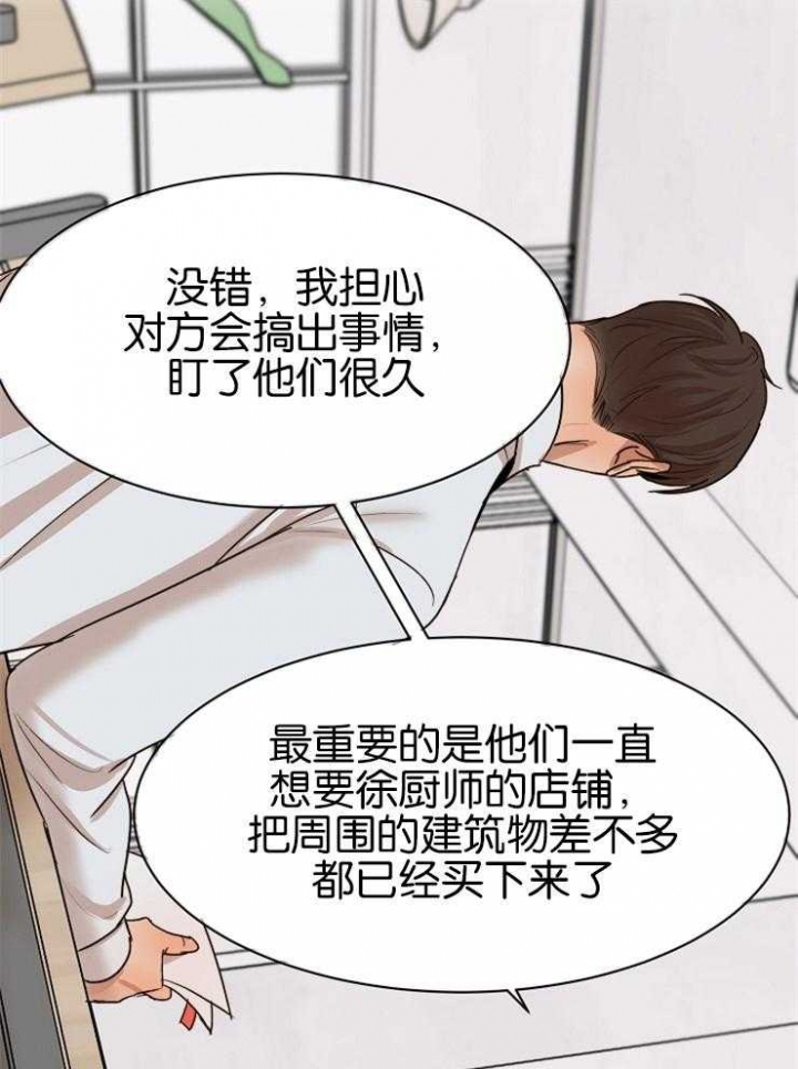 失恋两个月自救漫画,第127话1图