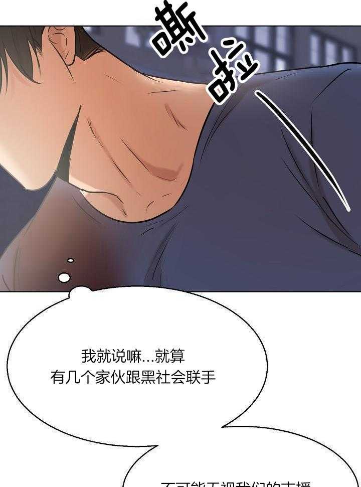 失恋自创歌曲漫画,第149话2图