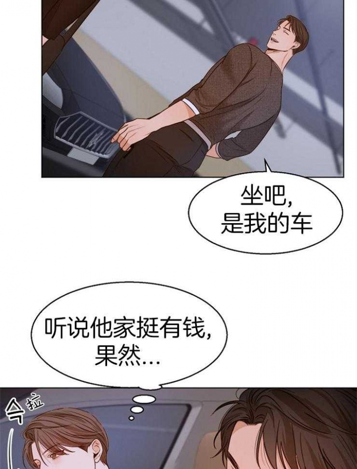 失恋自愈的文案超长漫画,第87话1图