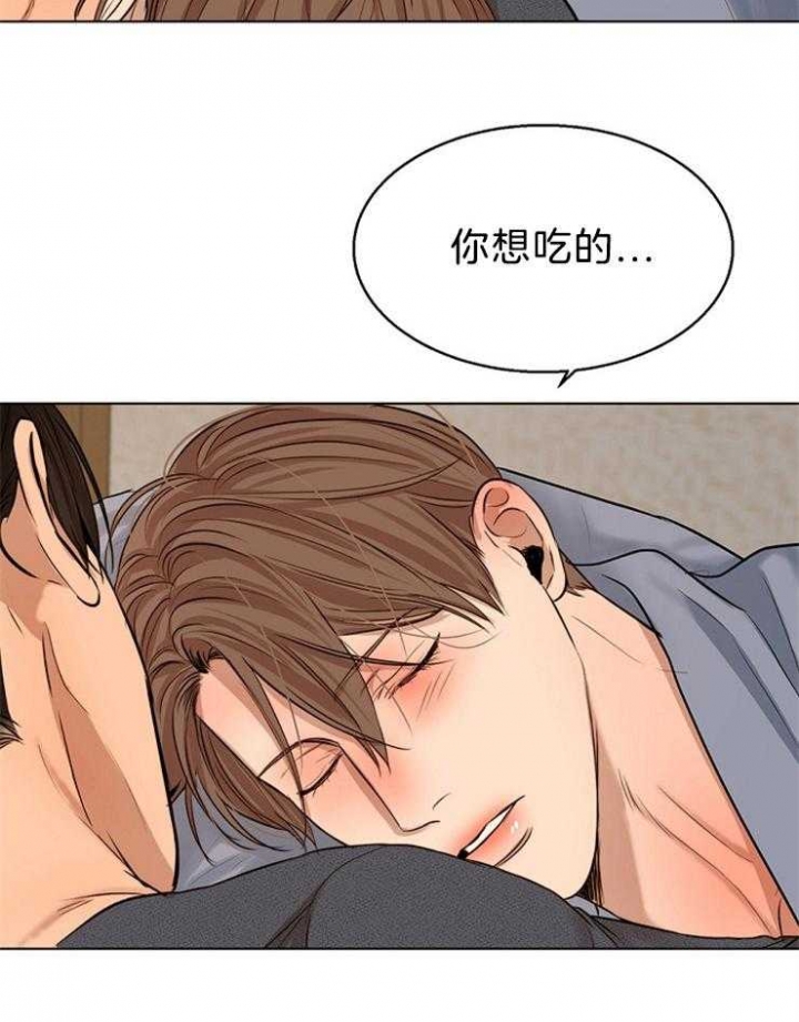 如何自救失恋漫画,第108话1图