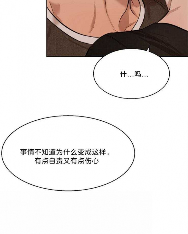 如何自救失恋漫画,第103话2图