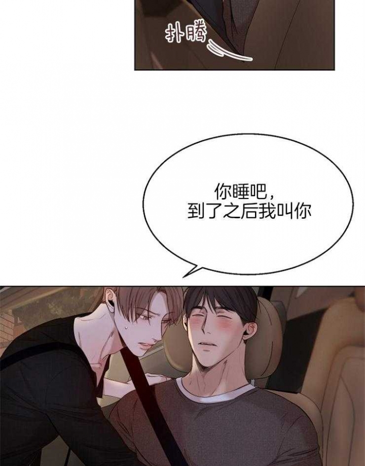 失恋自救中漫画,第97话1图