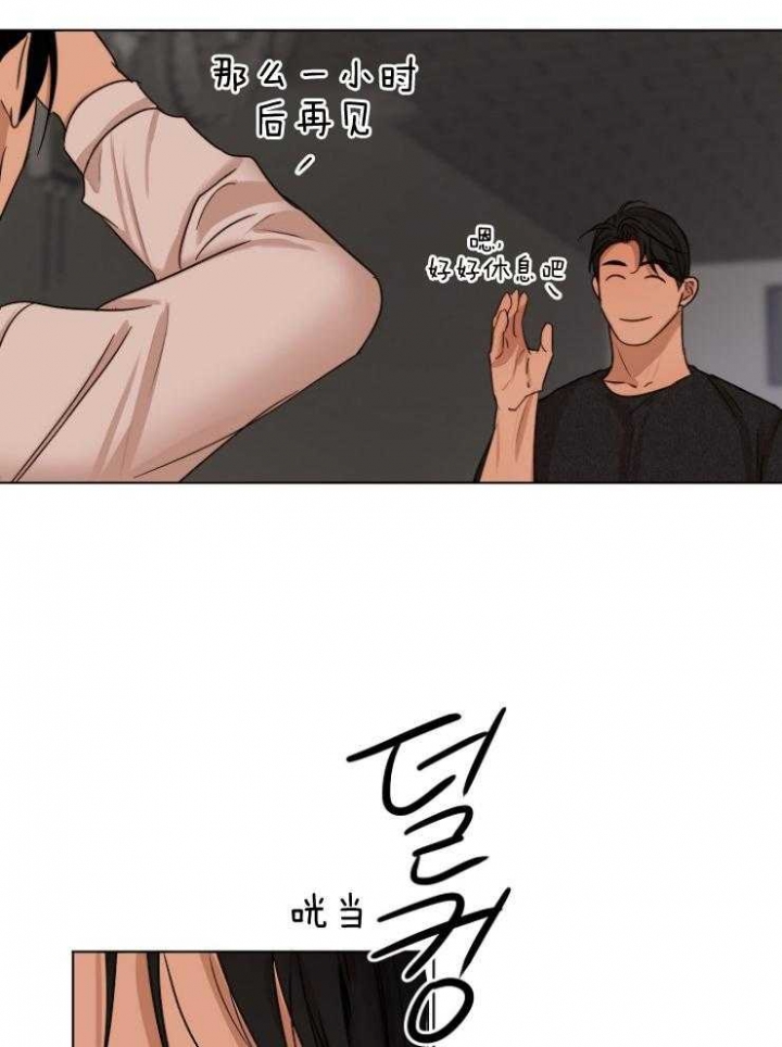 失恋自愈文案漫画,第125话1图