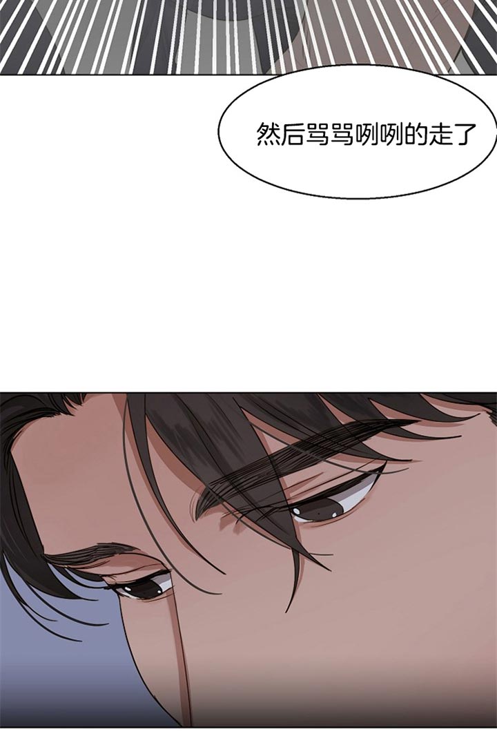 如何自救失恋漫画,第34话1图