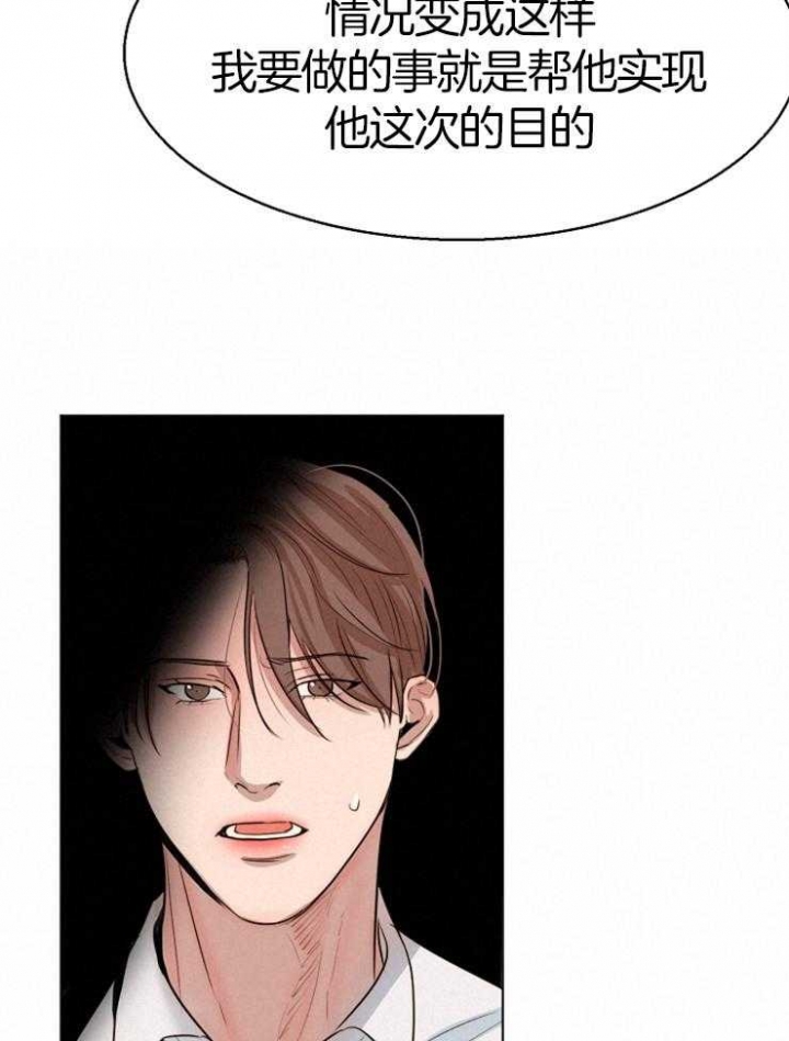 失恋自愈的文案超长漫画,第132话1图