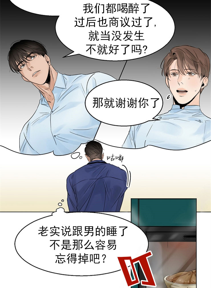 失恋自愈的文案超长漫画,第15话2图