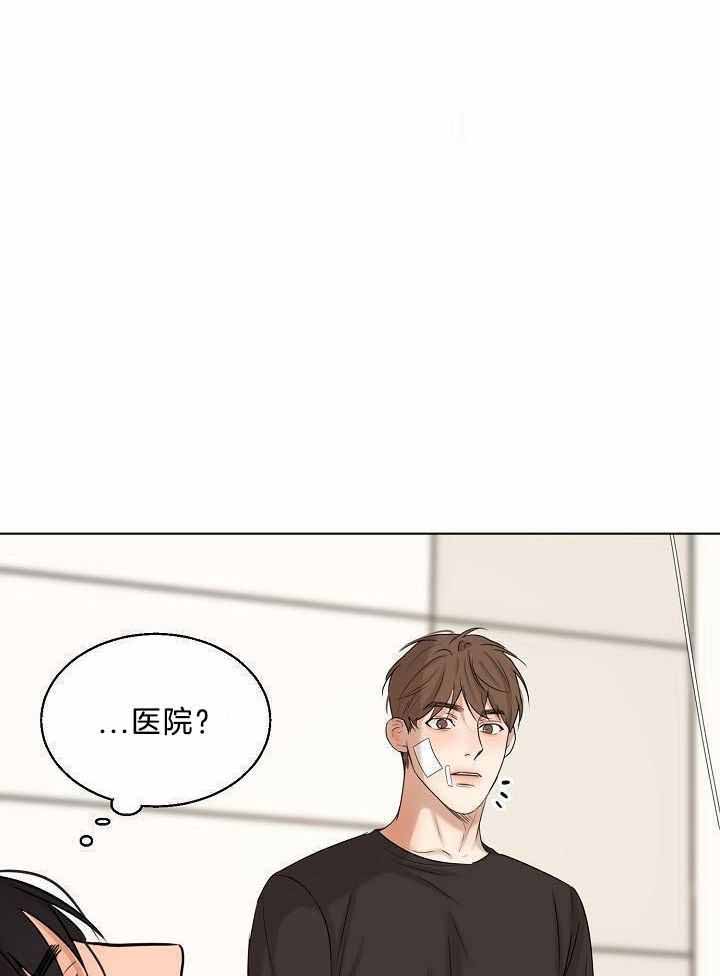 失恋自救指南全集漫画,第152话1图