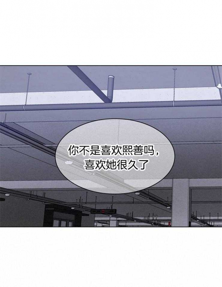 失恋自愈文案漫画,第99话1图