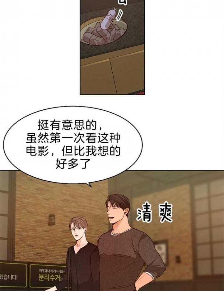 失恋自愈的文案超长漫画,第86话1图