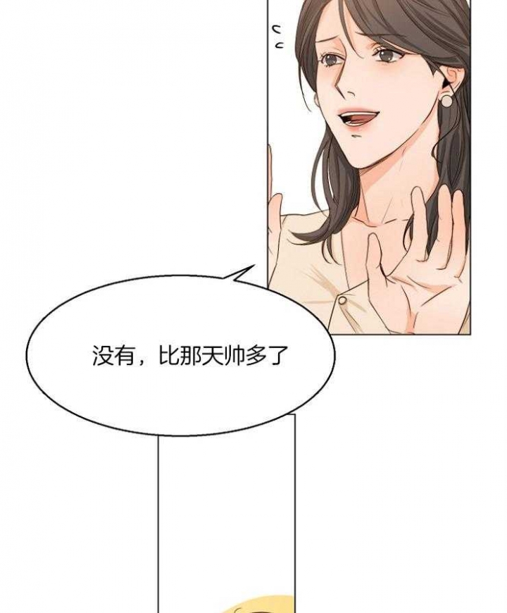 失恋自救中漫画,第63话1图