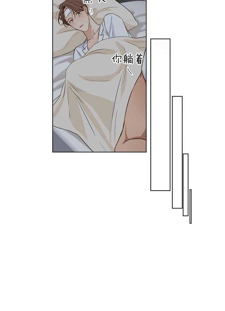 失恋自愈的文案超长漫画,第53话2图