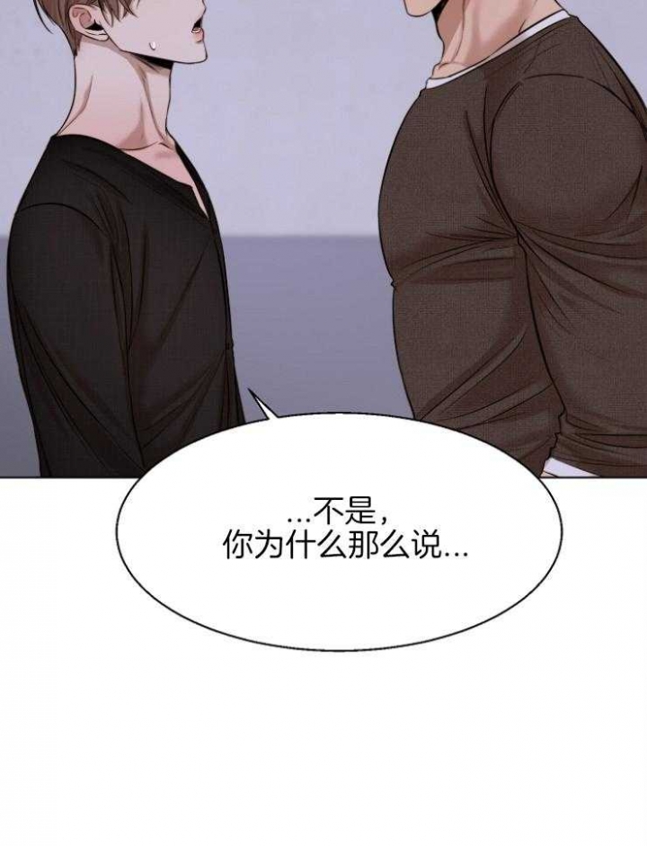 如何自救失恋漫画,第100话1图
