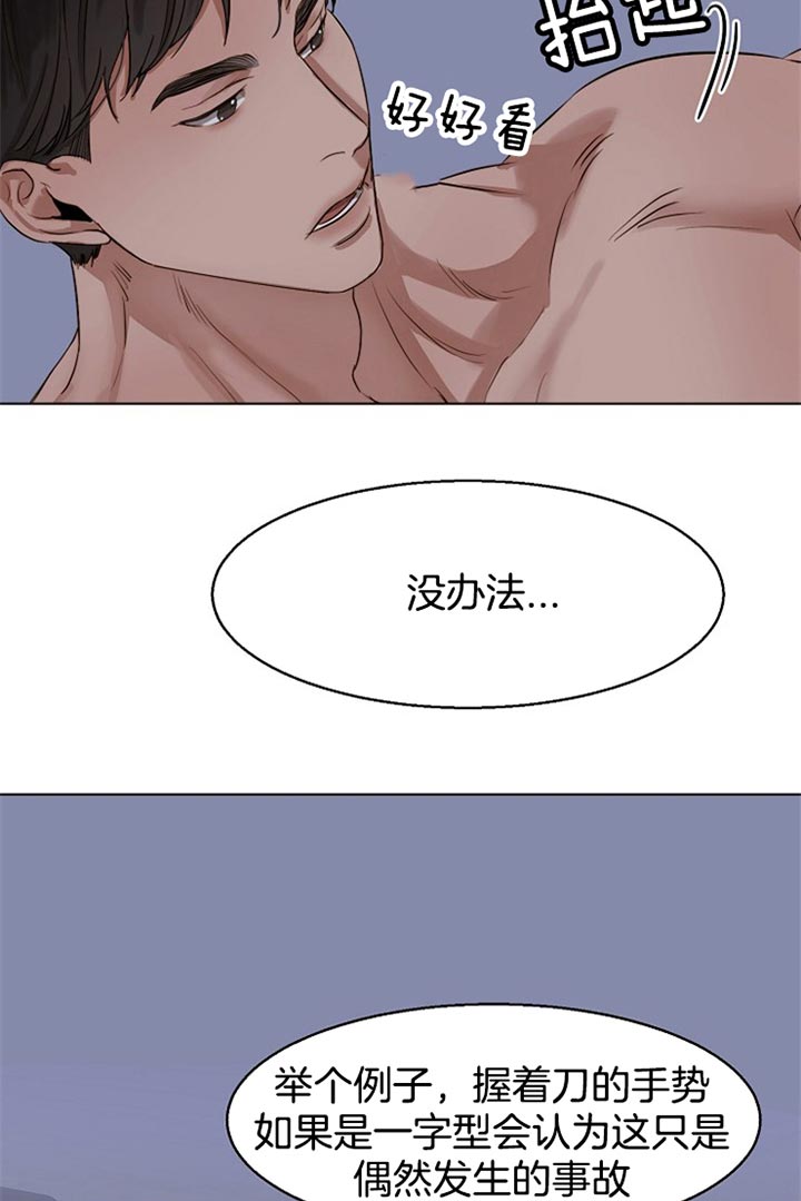 如何自救失恋漫画,第34话2图