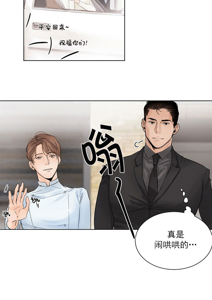 如何自救失恋漫画,第7话2图
