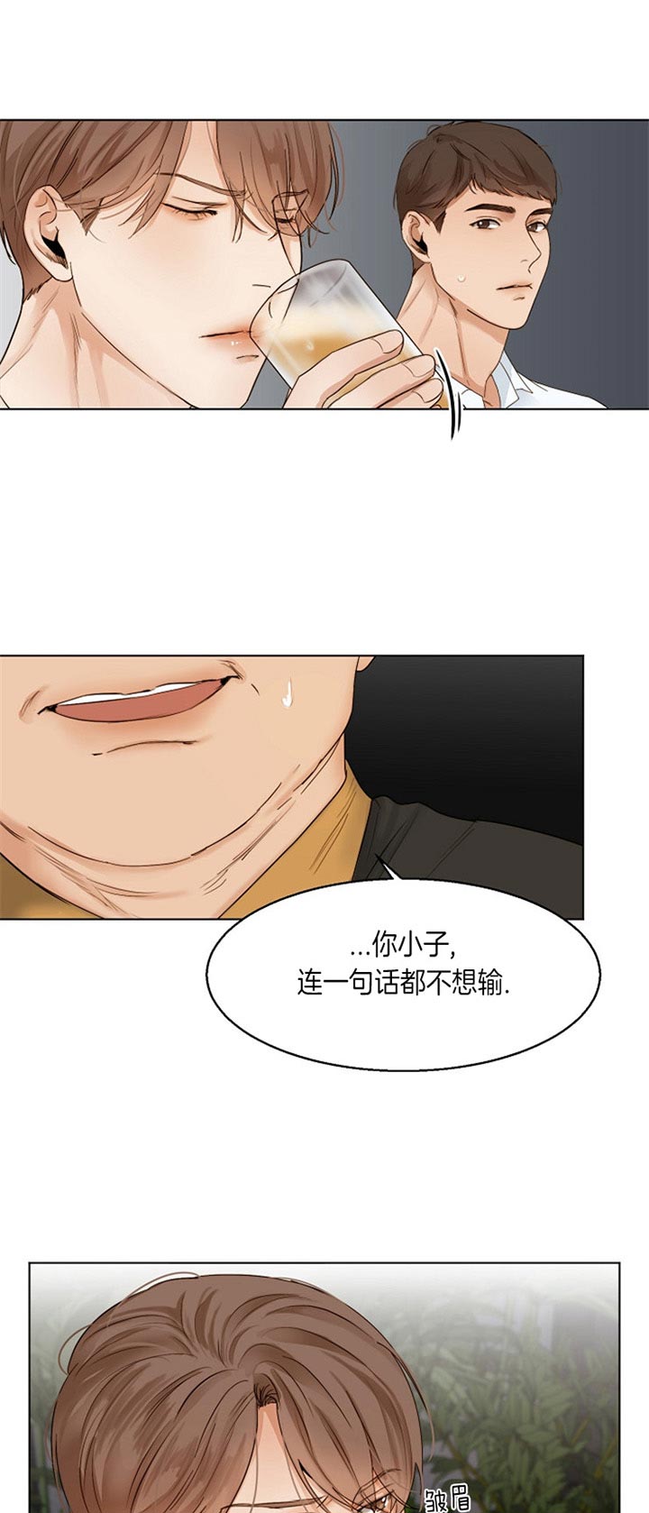 如何自救失恋漫画,第35话1图