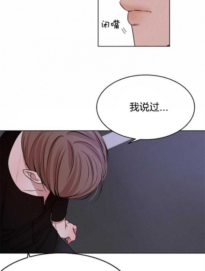 失恋自愈的文案超长漫画,第99话2图