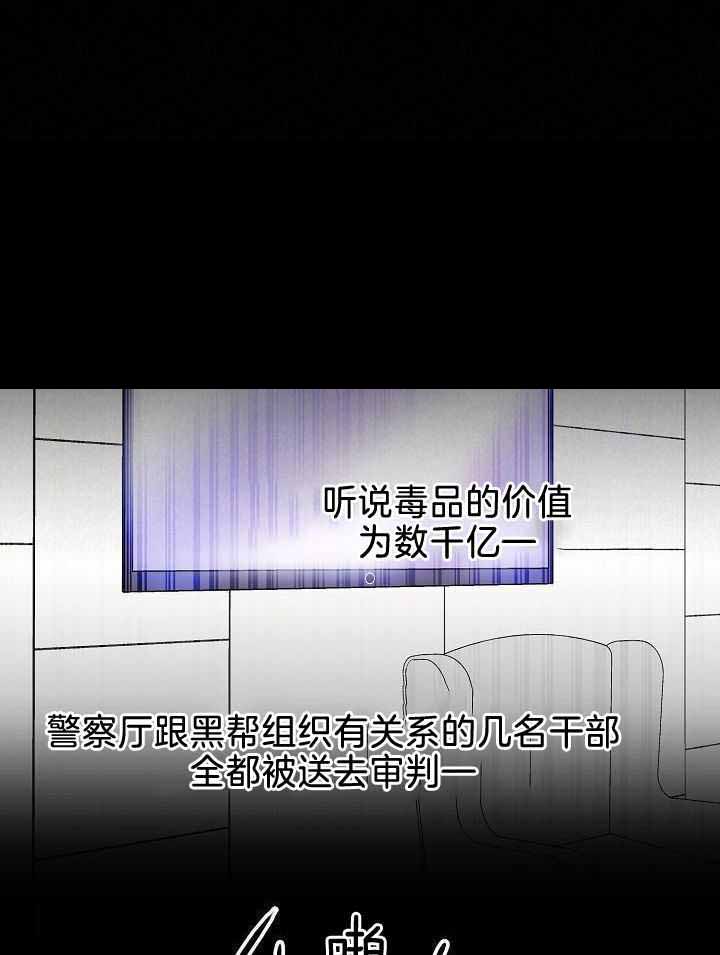 失恋自创歌曲漫画,第154话2图