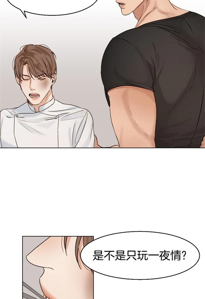 如何自救失恋漫画,第32话1图