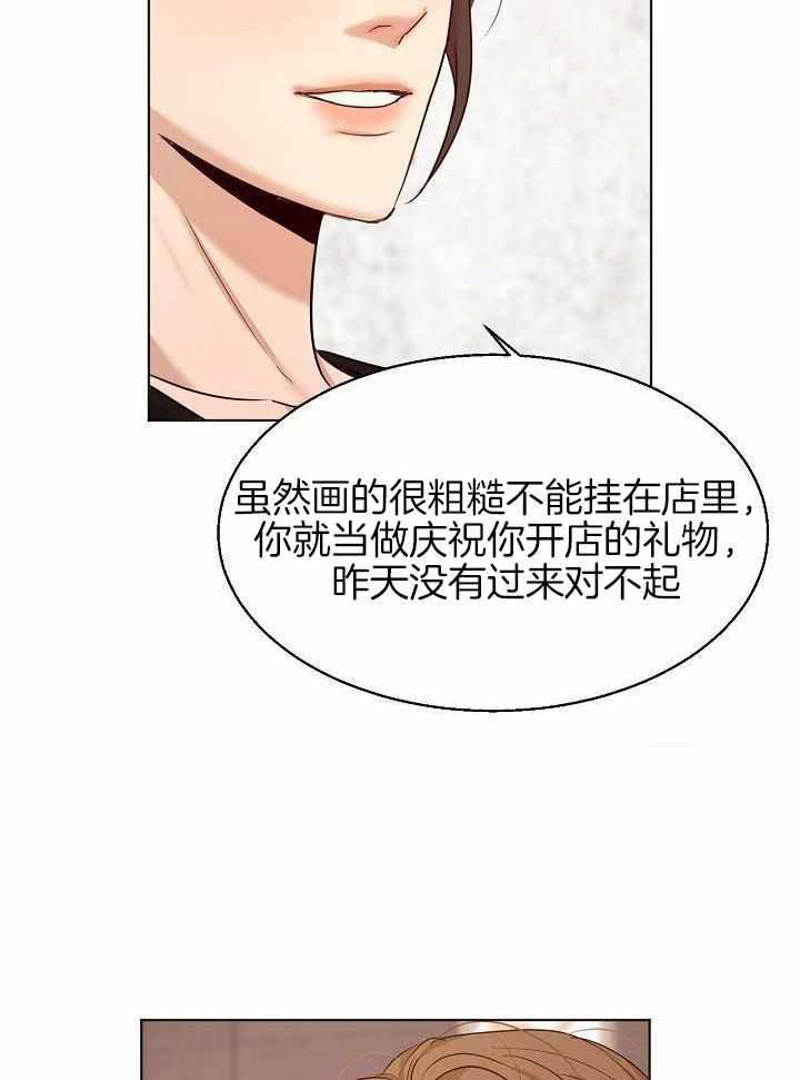 如何自救失恋漫画,第165话1图