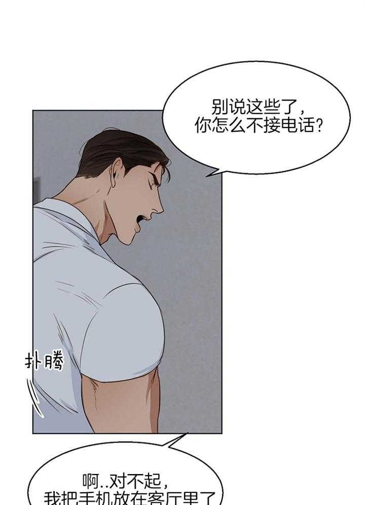 失恋自愈的文案超长漫画,第53话1图