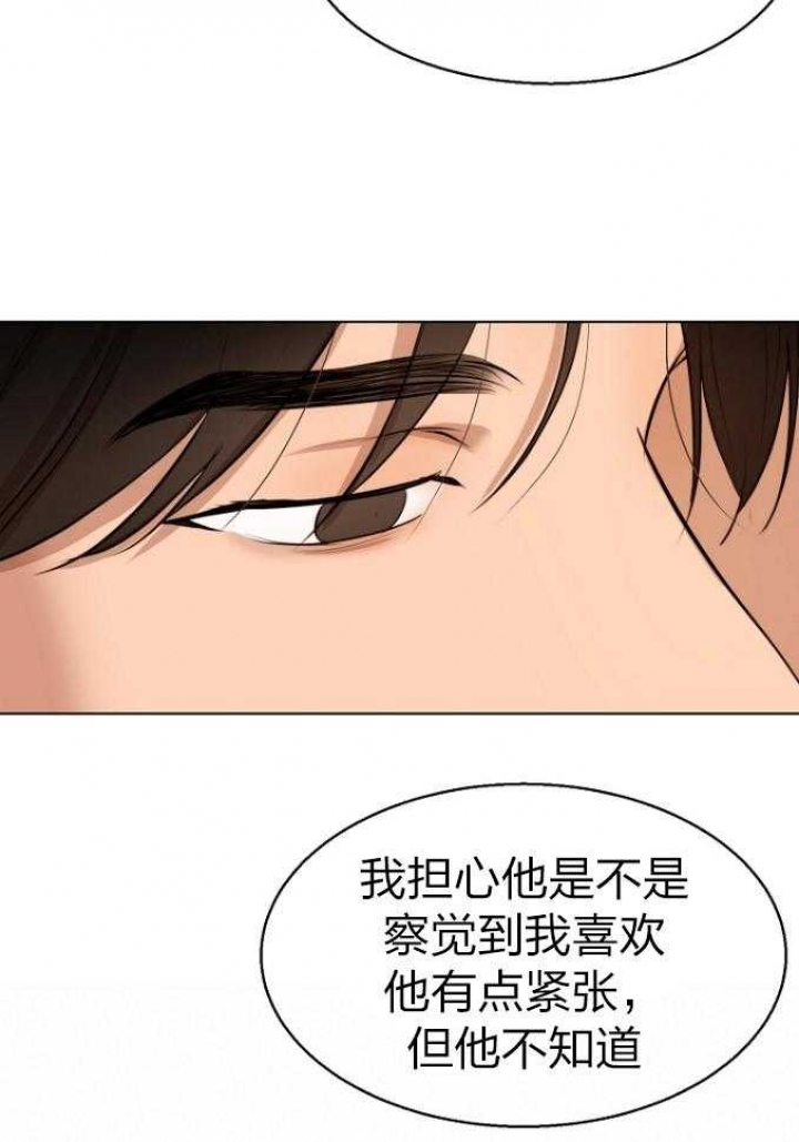 失恋自愈的文案超长漫画,第114话2图