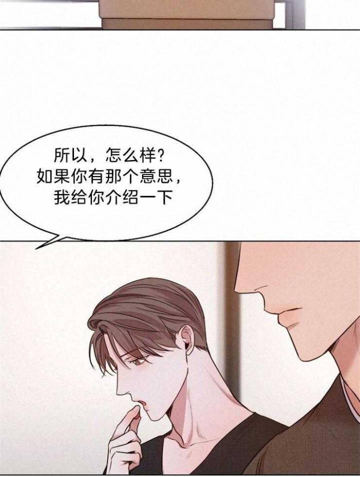 失恋自愈的文案超长漫画,第95话2图