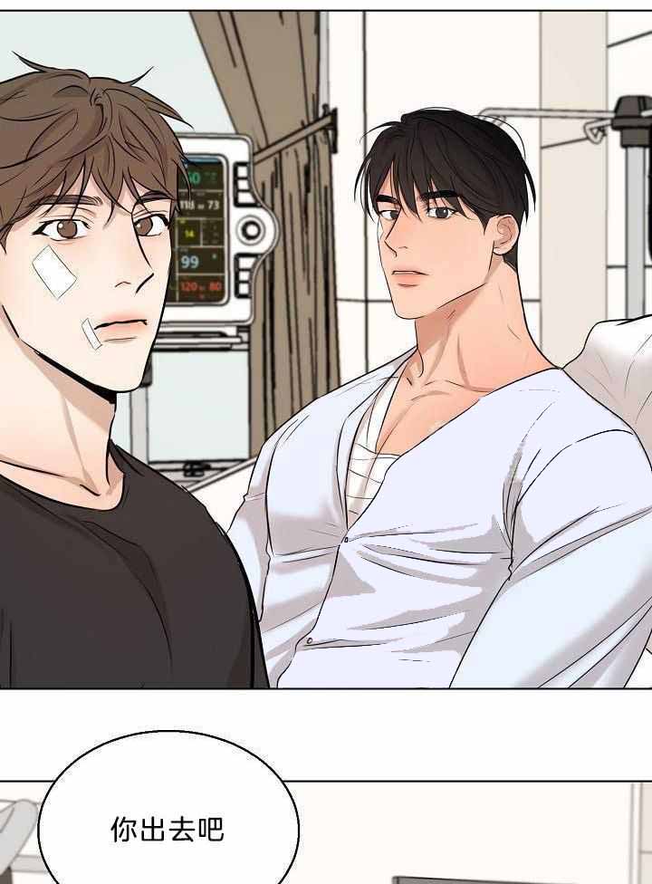 如何自救失恋漫画,第152话2图