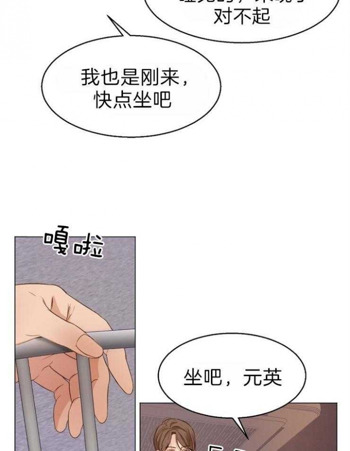 失恋自救中漫画,第58话2图