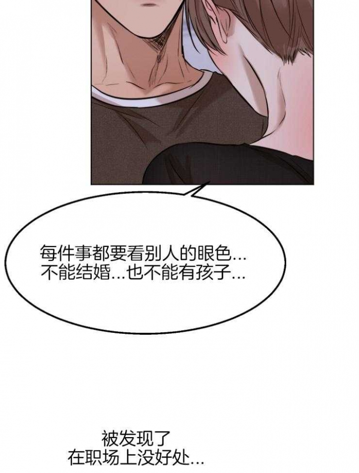 失恋自愈的文案超长漫画,第100话2图