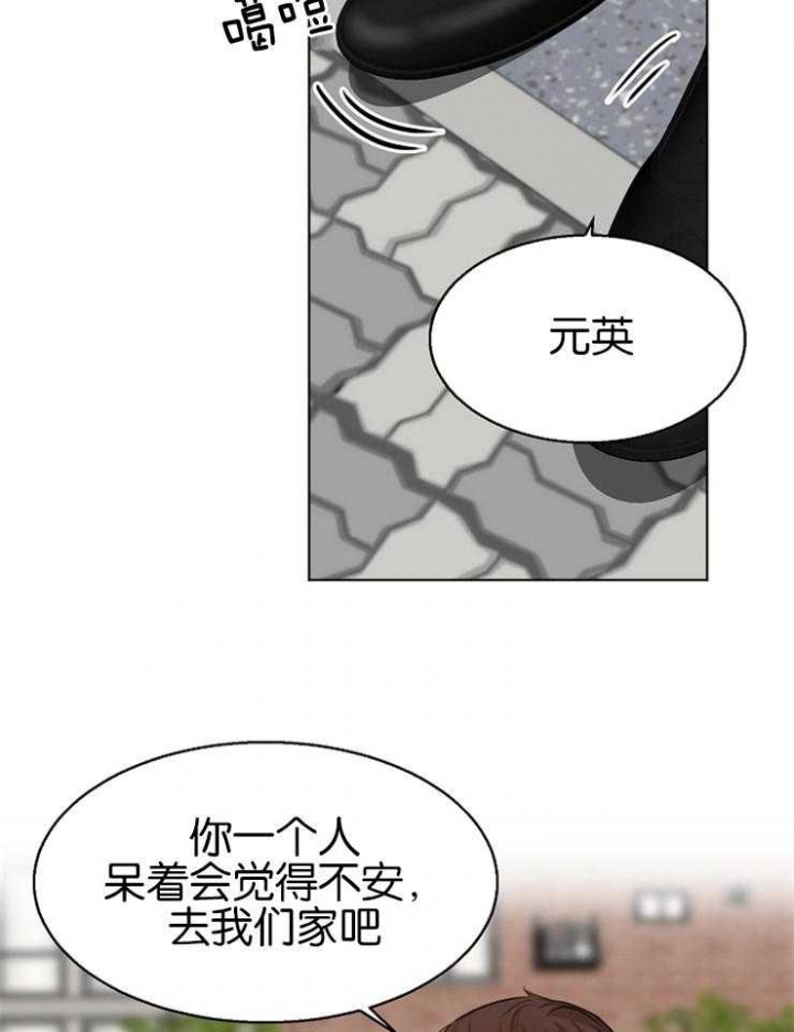 失恋自救中漫画,第128话2图