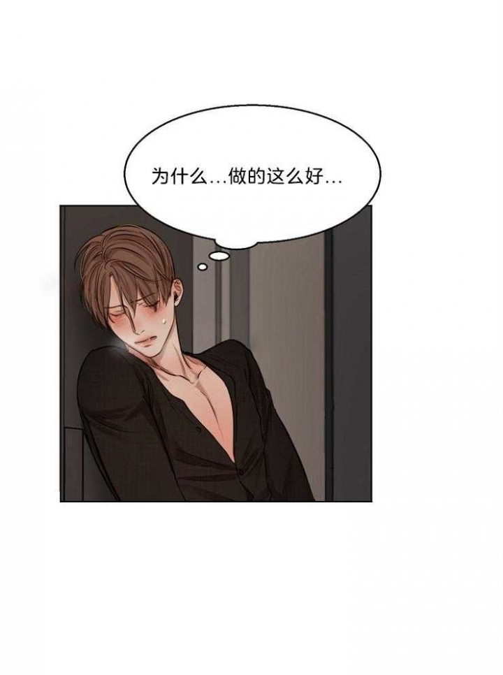 如何自救失恋漫画,第103话2图