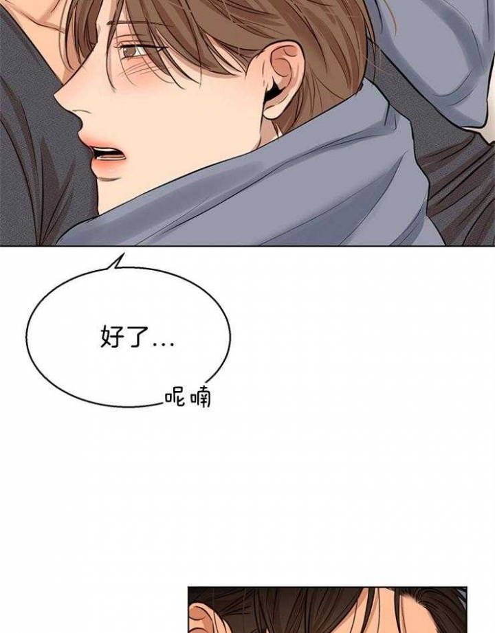 失恋自救电影漫画,第108话2图