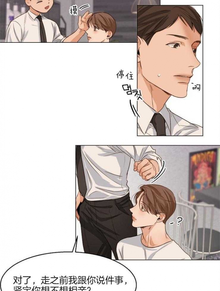 失恋自愈的文案超长漫画,第61话2图