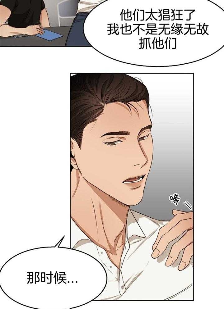 失恋自愈文案漫画,第50话2图