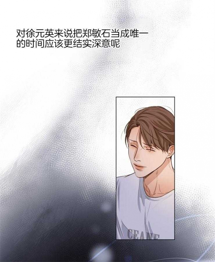 失恋自愈的文案超长漫画,第61话1图