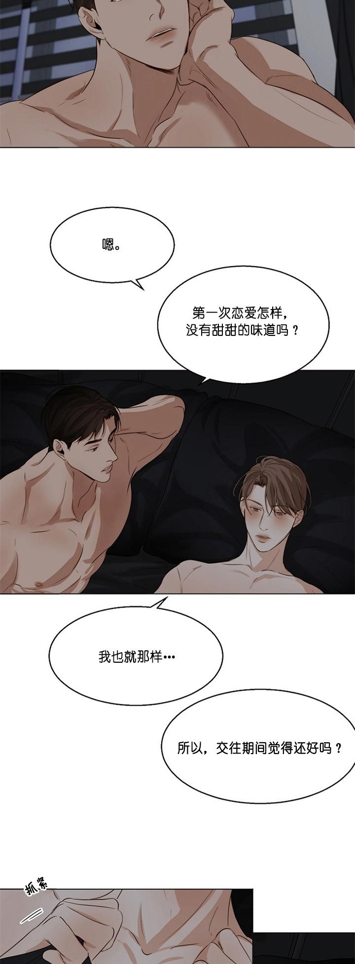 失恋自愈的文案超长漫画,第47话1图