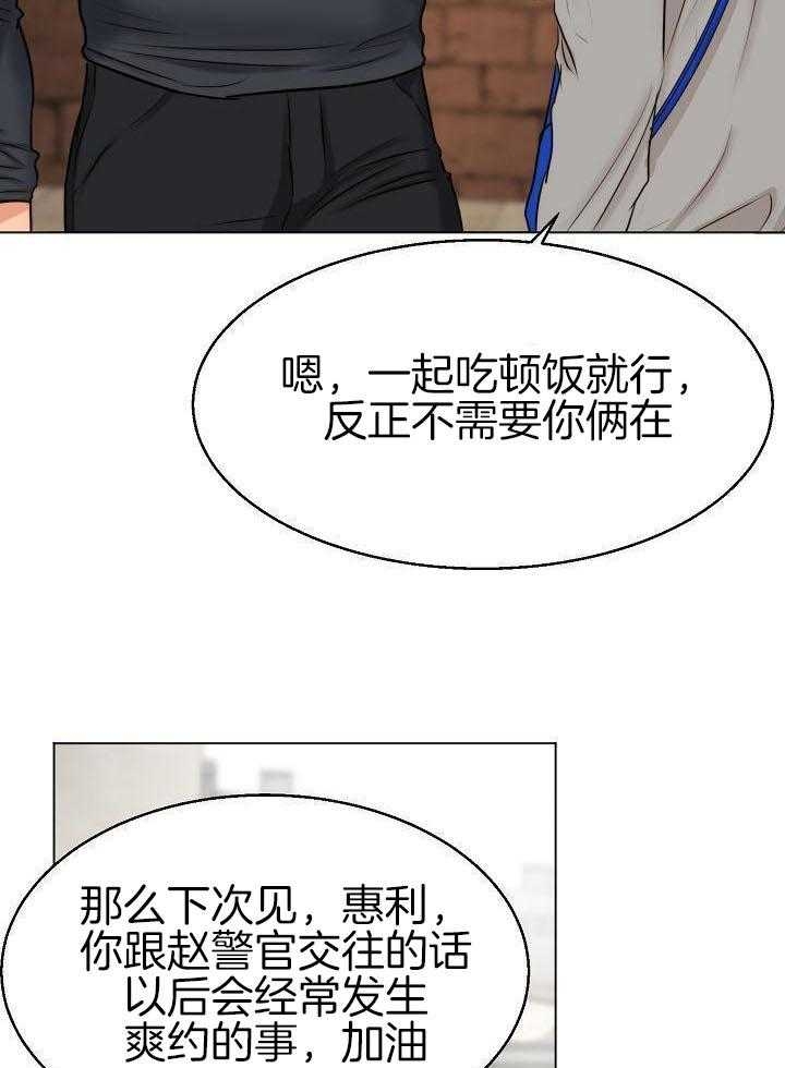 失恋自愈的文案超长漫画,第140话1图